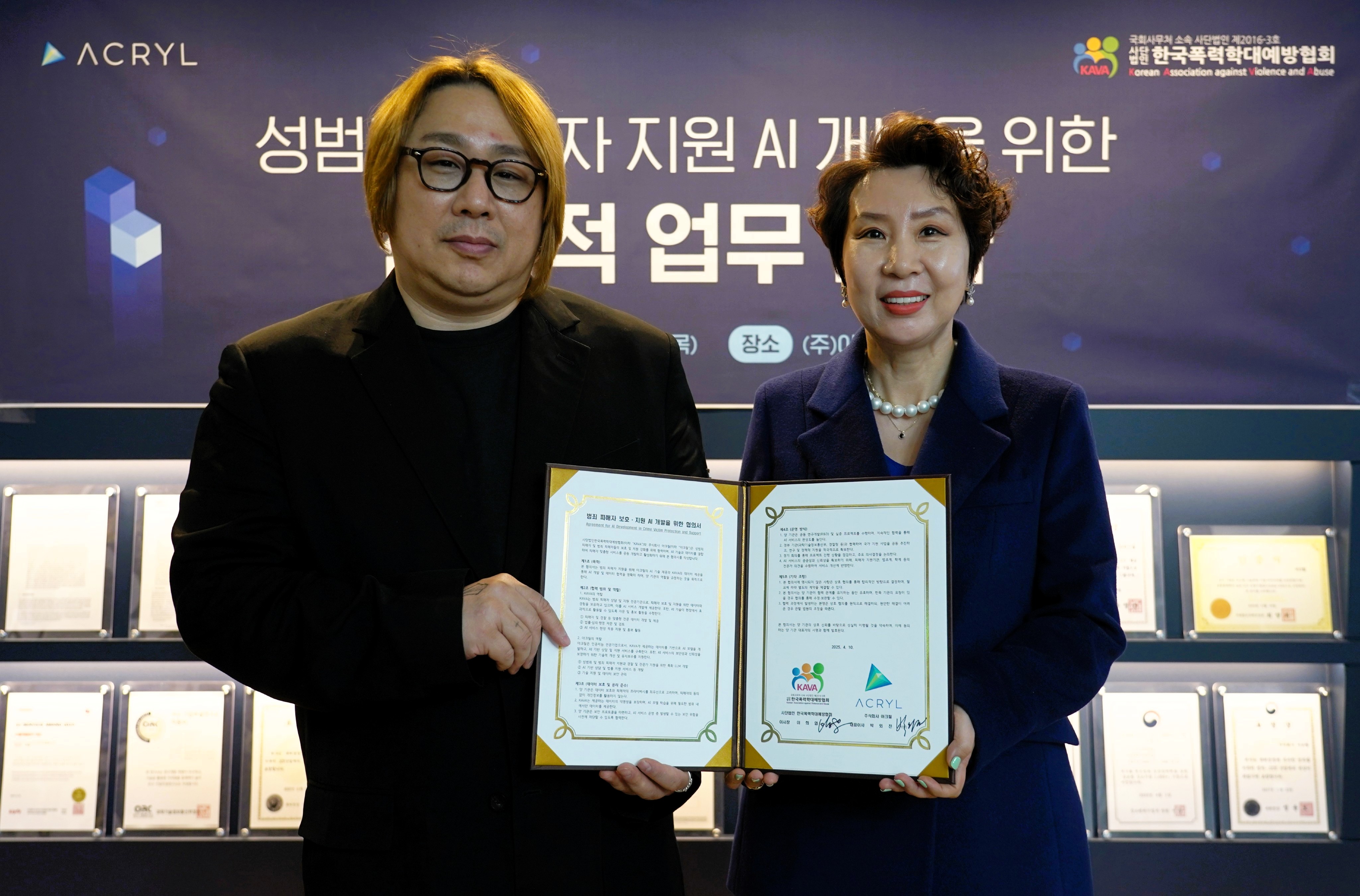 아크릴 | ACRYL, Prepare Your New AI